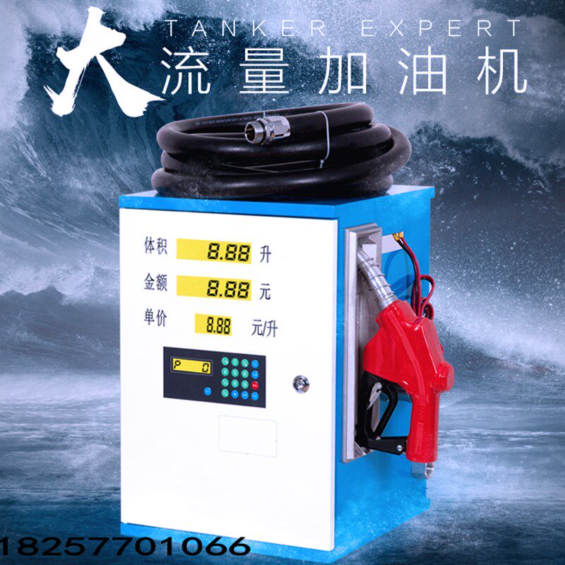 直流大流量车载加油机12V24V加油泵高精度柴油抽油泵一体机加油机