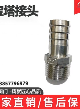 不锈钢水管软管六角皮管接头304变径皮接外丝宝塔接头皮插竹节1寸