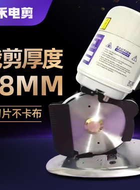 无纺布电剪刀裁布圆刀裁布机布料裁剪机皮革裁剪刀绒布电动切布机