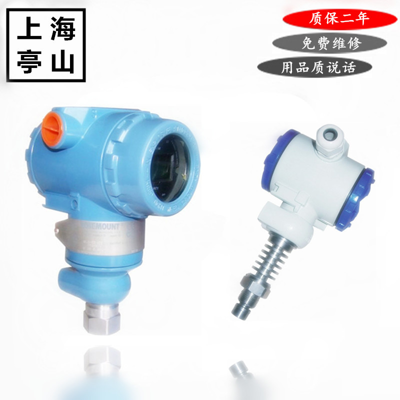【上海亭山】2088榔头型扩散硅压力液位变送器传感器LED现场显示