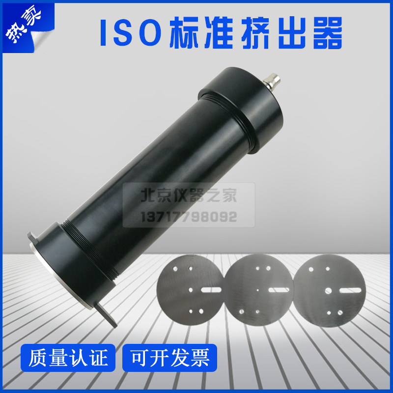 标准挤出器 建筑密封材料挤出器 ISO标准挤出器 密封胶挤出器