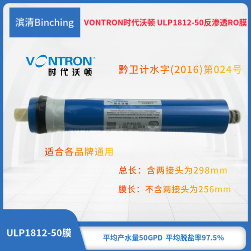 3支起包邮 汇通ro膜滤芯 ULP1812-50 50加仑时代沃顿反渗透直饮膜