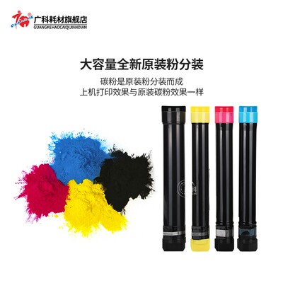 适用施乐7855碳粉5575粉盒原装7835 5570 7535分装彩粉3370墨粉