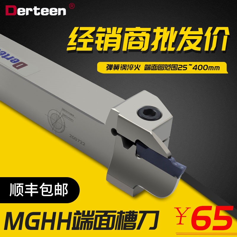 端面槽刀 数控端面切槽刀杆 平面圆孤外槽刀杆MGHH320R顺丰德挺DT