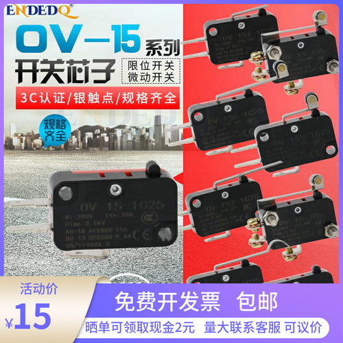 微动开关OV-156-1C25 OV-155-1C25 OV-152OV-153-1C25 V-156-1C25