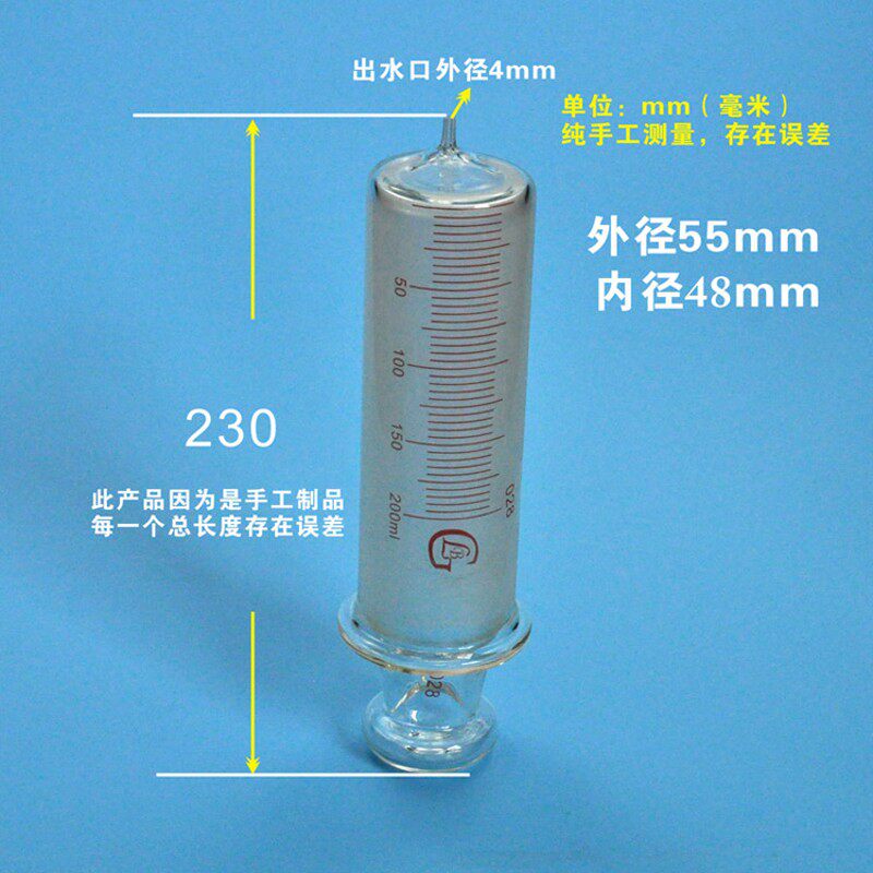 200ml玻璃针筒玻璃针管玻璃头细口装针头200毫升灌注器细头