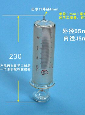 200ml玻璃针筒玻璃针管玻璃头细口装针头200毫升灌注器细头
