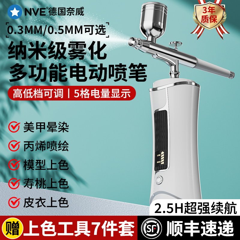 多功能电动喷笔枪寿桃烘培喷枪模型上色美甲喷笔丙烯颜料喷漆枪