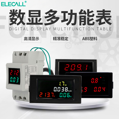 伊莱科D85-2042A/47/48交流电流电压数显精准多功能表显示表定制