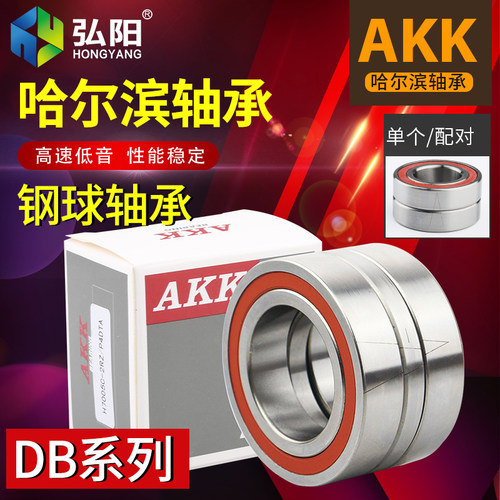 雕刻机主轴轴承DB系列高速密封主轴P4/P5单个配对 主轴电机轴承