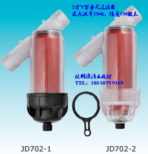 包邮 Y型过滤器/2寸dn50/叠片/灌溉过滤器/水处理净化器/150微米