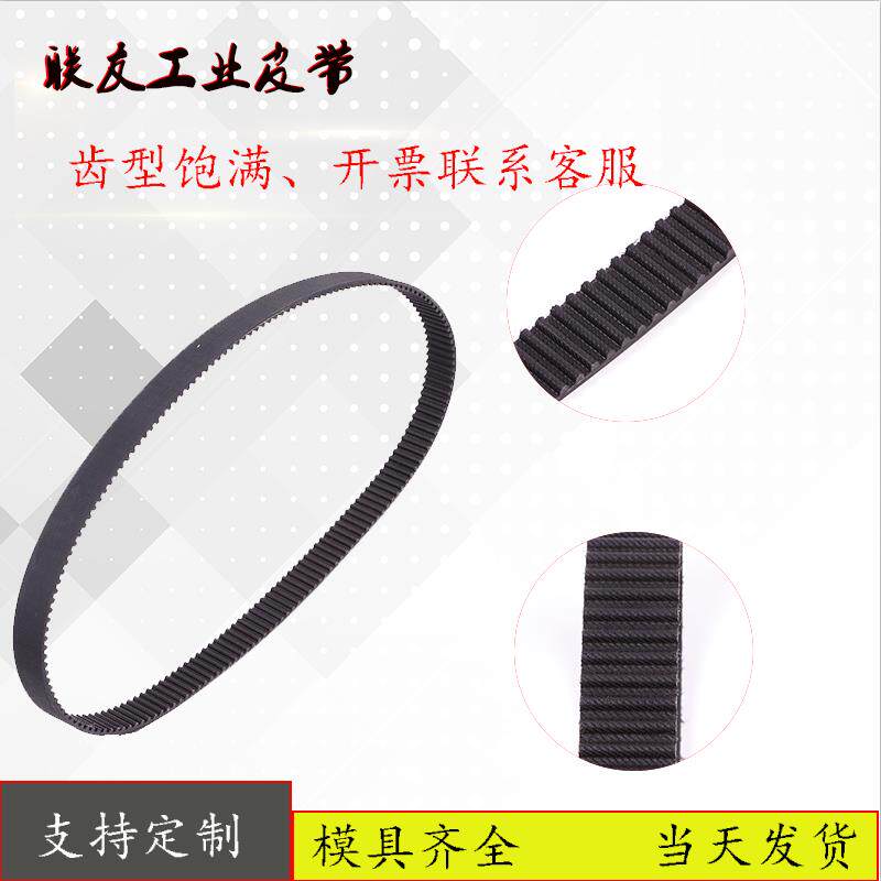 同步带20M3200橡胶齿形传动带 圆环形传送皮带 圆弧齿齿形输送带
