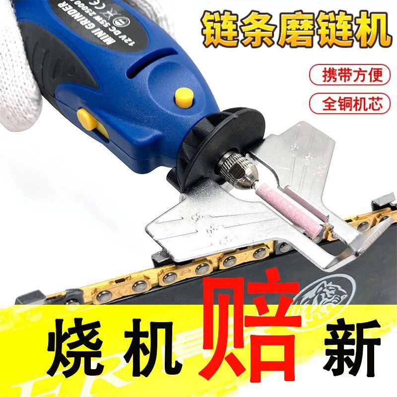 手持式电动磨链机12v220v免拆链条磨头打磨电锯油锯链条迷你电磨