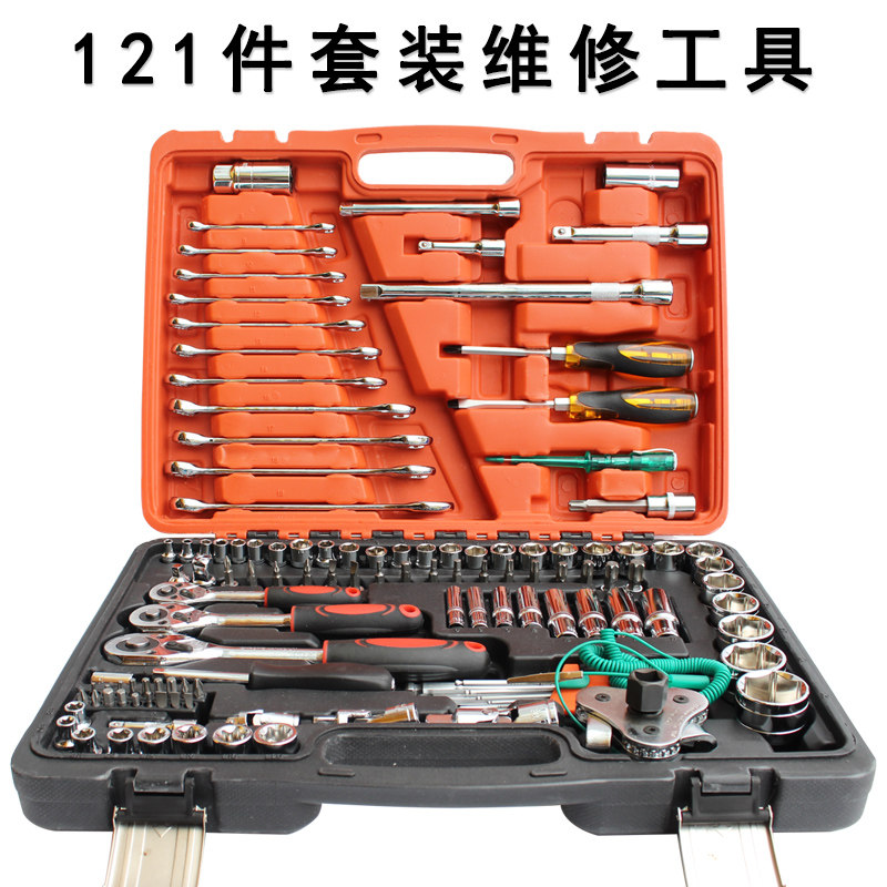 121件套汽修工具套装汽车维修组套150件套筒扳手组合棘轮汽车汽修