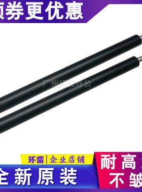 适用原装HP1010胶辊HP1020下辊HP3015 LBP3000 2900定影下辊M1005