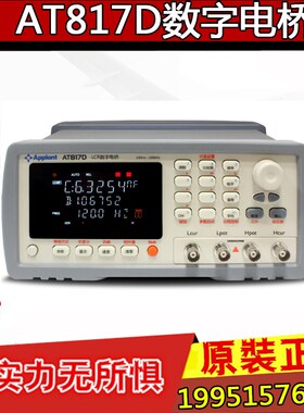 常州安柏 精密LCR数字电桥测试仪AT817D 100kHz精度0.1% 正品