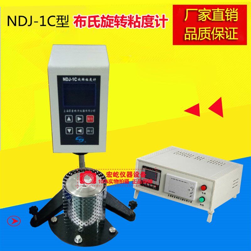 布氏旋转粘度计NDJ-1C沥青布氏旋转粘度测试仪沥青石蜡粘度测定