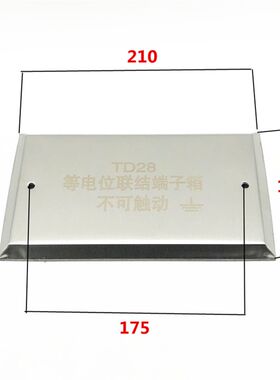 不锈钢等电位联结端子箱盖子TD28中型中号局部LEB等电位箱 面板盖