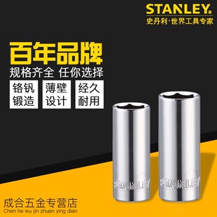 史丹利3/8系列公制加长内六角标准套筒10mm长6角头子各规格86-320