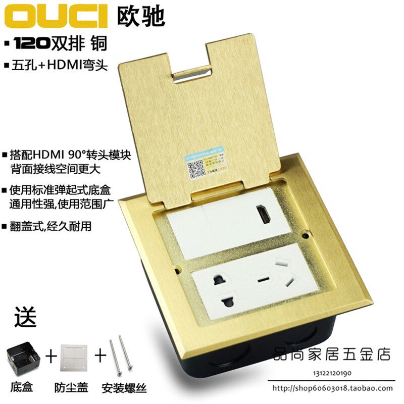 欧驰120双排全铜开启式地插翻盖式掀起式弯头HDMI+5孔电源插座