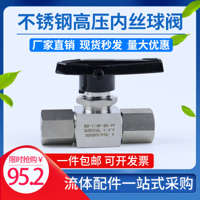 316L不锈钢BV分体直通高压内丝球阀面板安装3000psi内螺纹NPT1/4G