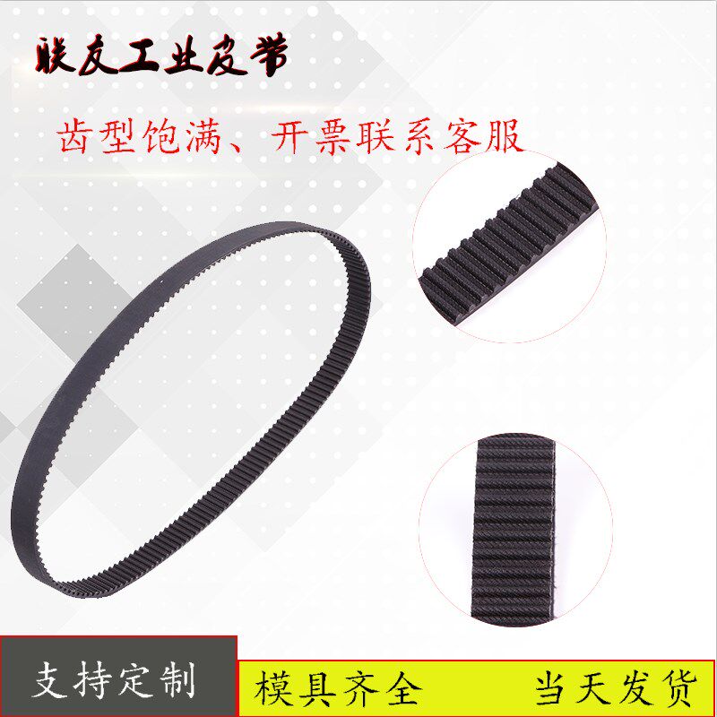 同步带20M2500橡胶齿形传动带 圆环形传送皮带 圆弧齿齿形传送带