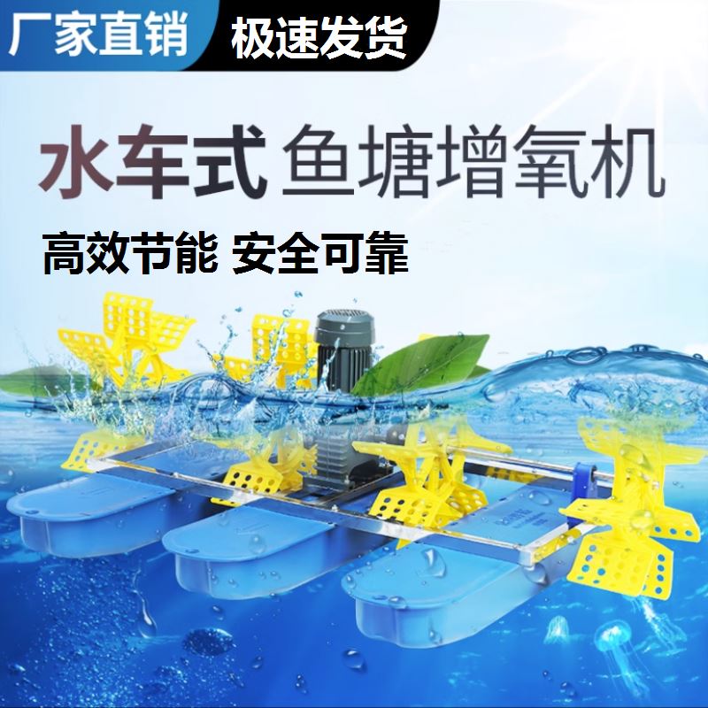 充氧泵水车式鱼塘增氧机浮水泵池塘增氧泵爬水叶轮式鱼池虾塘新型