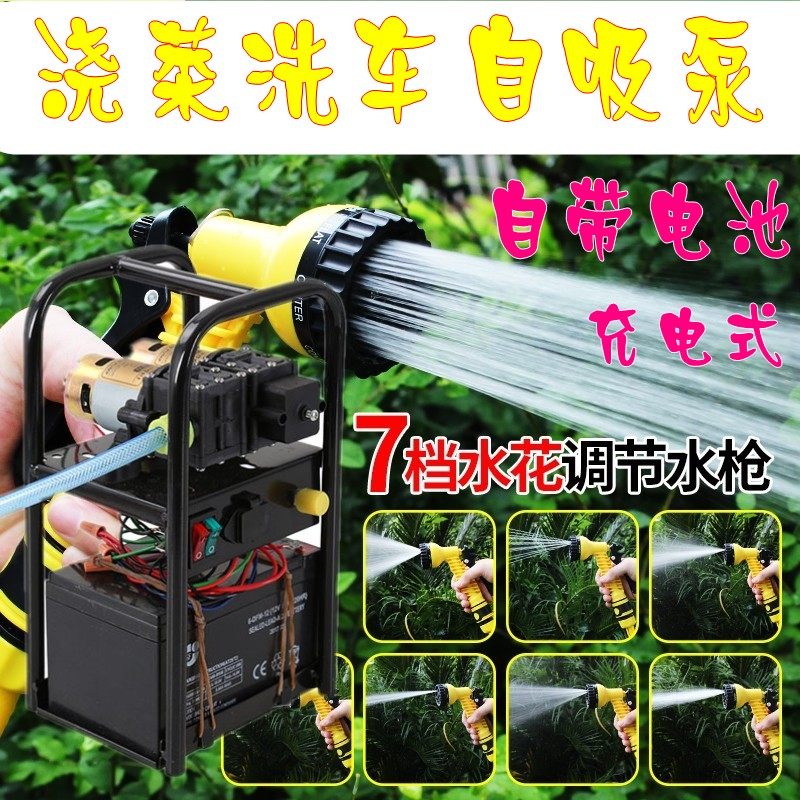 充电式自吸泵浇花浇菜洗车抽水泵家用便携水泵户外取水抽水泵