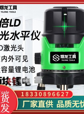 2/3/5激光红外水平仪红光高精度自动打线 绿光水平仪室外强光投线