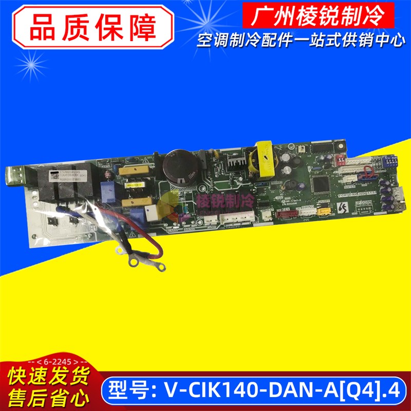 全新MDV-D90Q4/SDN1-D适用美的空调室内主板V-CIK140-DAN-A[Q4].4