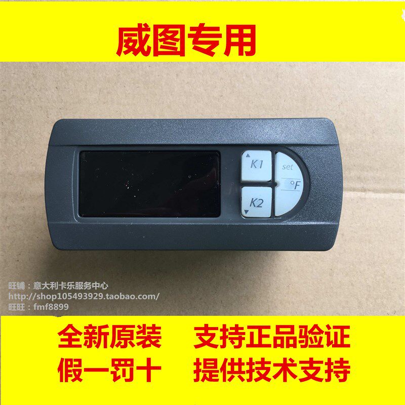 威图空调显示器PJRIW0TT1K