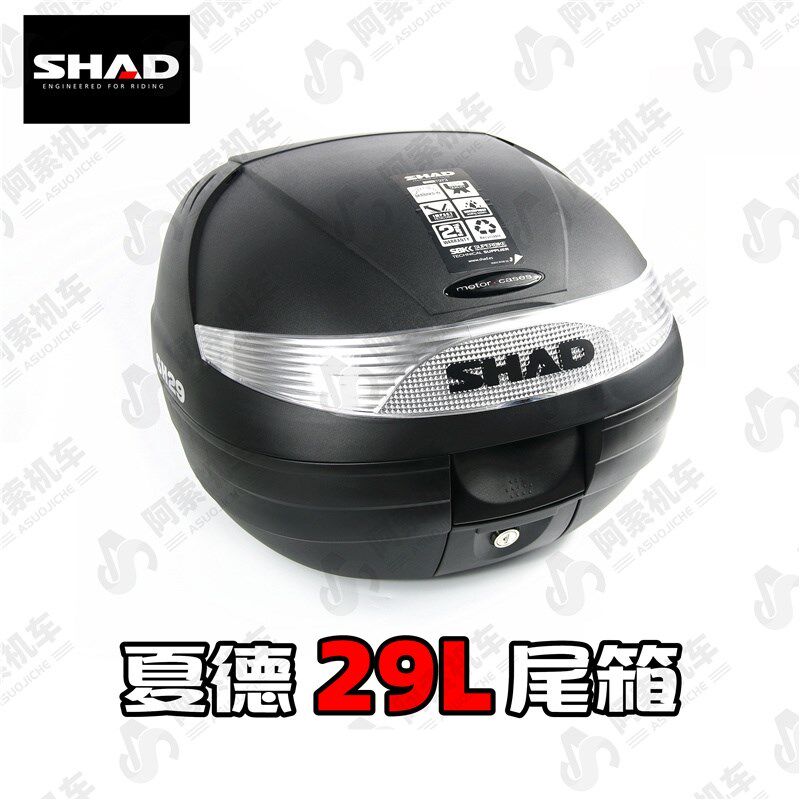 SHAD夏德 29L 尾箱原厂正品夏德29l尾箱 包邮 正品SH29L 可放全盔