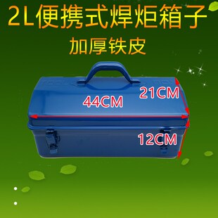 原装正品空调 冰箱制冷维修工具盒子2L便携式焊炬 焊具焊枪工具箱