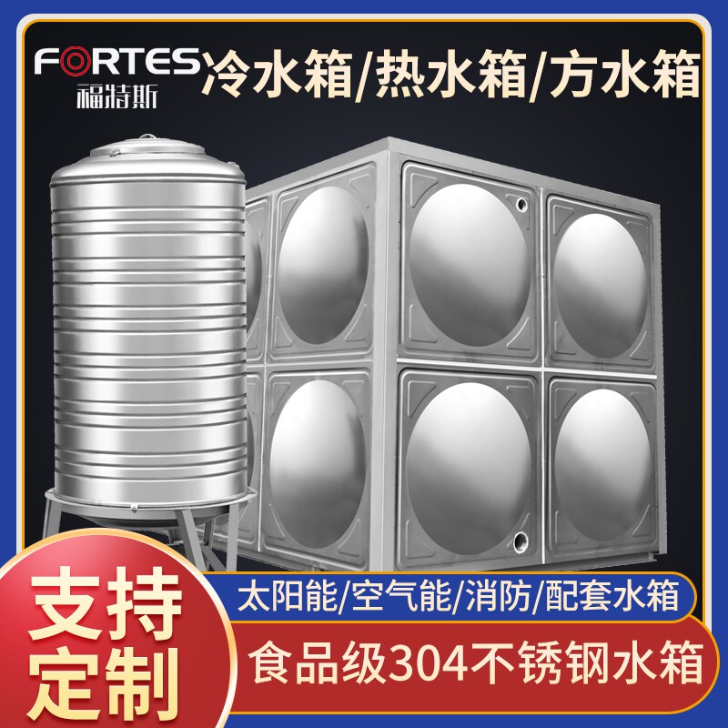 定制304不锈钢水塔水罐家用保温储水箱圆形长方形消防水箱蓄水罐