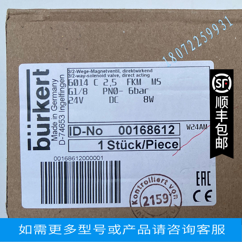 德国宝德阀2834 G3/8 110V AC/DC 00191959电磁阀宝德burker