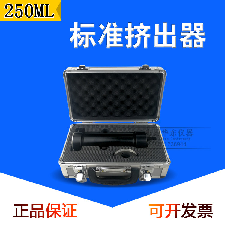 标准挤出器 建筑密封材料挤出器ISO标准挤出器 标准挤出器