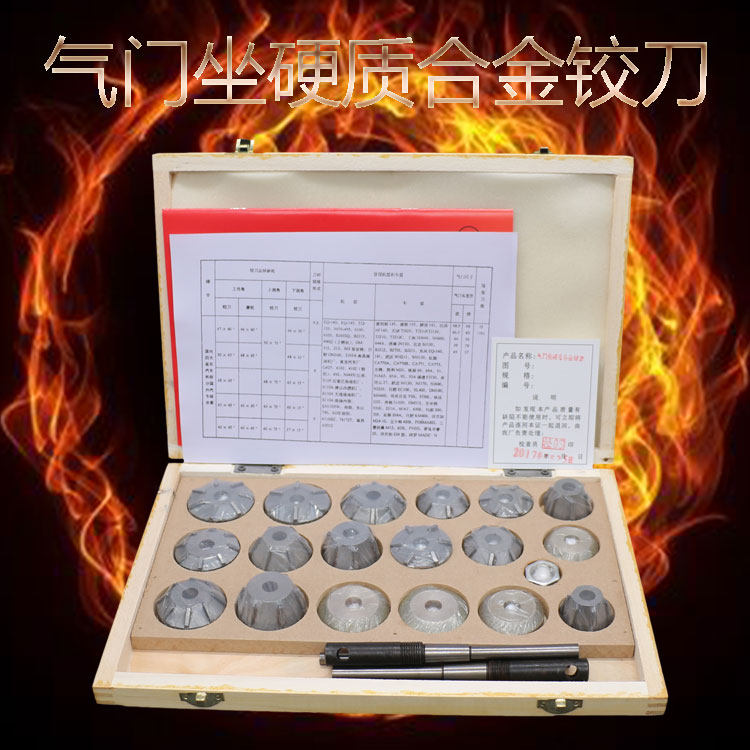 合金气门座铰刀/气门研磨具/汽车货车农用车摩托气门维修工具包邮