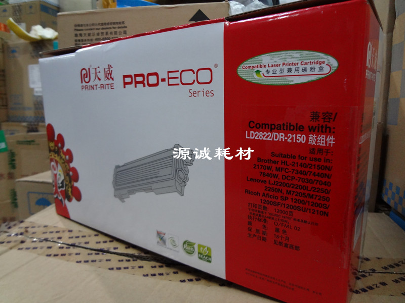 天威硒鼓DR2150适用兄弟2140 7030 7340 联想LJ2200 M7205 7250