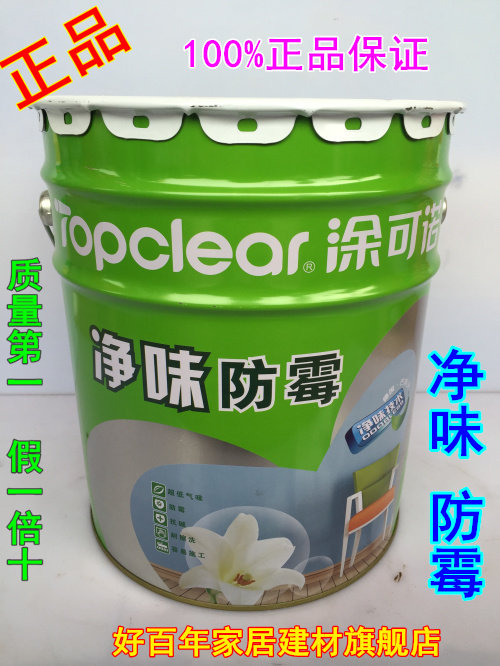 正品涂可诺净味防霉内墙漆 超白防霉乳胶漆耐洗檫墙面漆 净22公斤