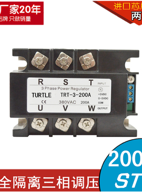 SSR STY-200A三相全隔离交流调压模块200A 0-5V/4-20MA固态继电器