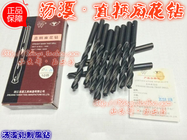 浙江汤溪直柄麻花钻头 轧制黑钻 13.1-14.5-15.8-16.7-18.9-20mm