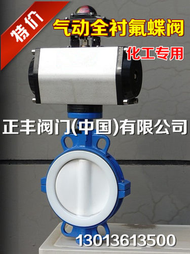 D671F46-16C 气动铸钢全衬氟对夹式蝶阀 衬胶蝶阀DN50 65 80 100