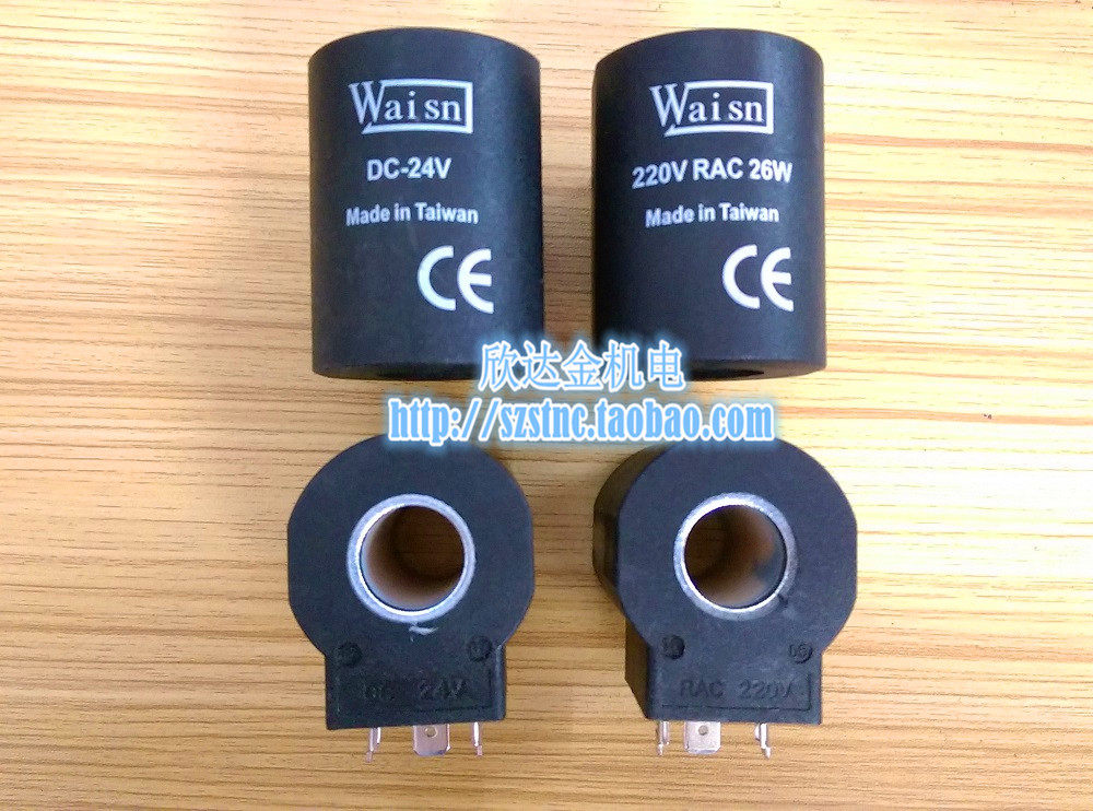 Waisn插装阀线圈AC220V台湾原装RAC26W电磁DC24V内孔16MM高度50MM
