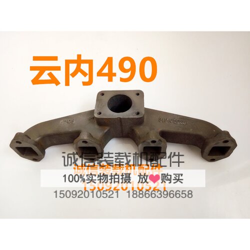 小装载机堆机云内490排气支管 YN25 YN27 YN30 33引擎 排气支管