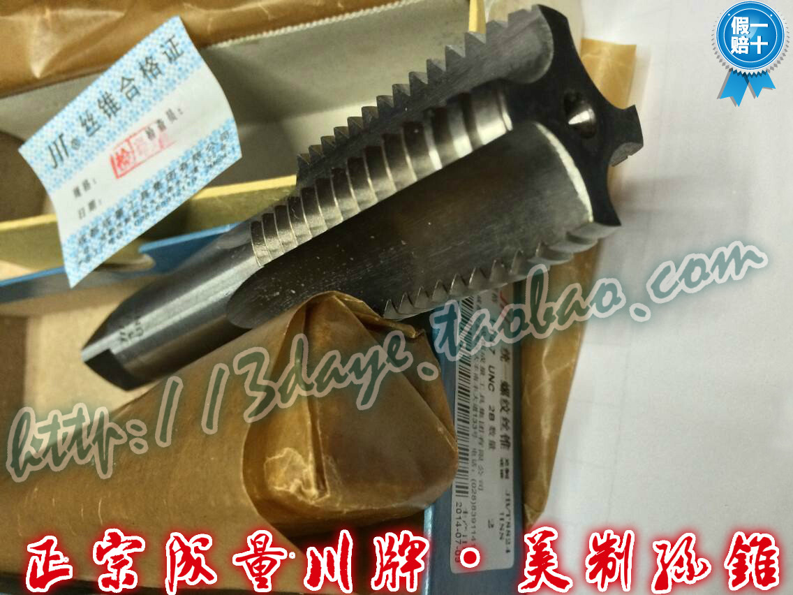 成量机用美制丝锥1寸9/16 15/8 111/16-6 10 12 14 16 20 24 28