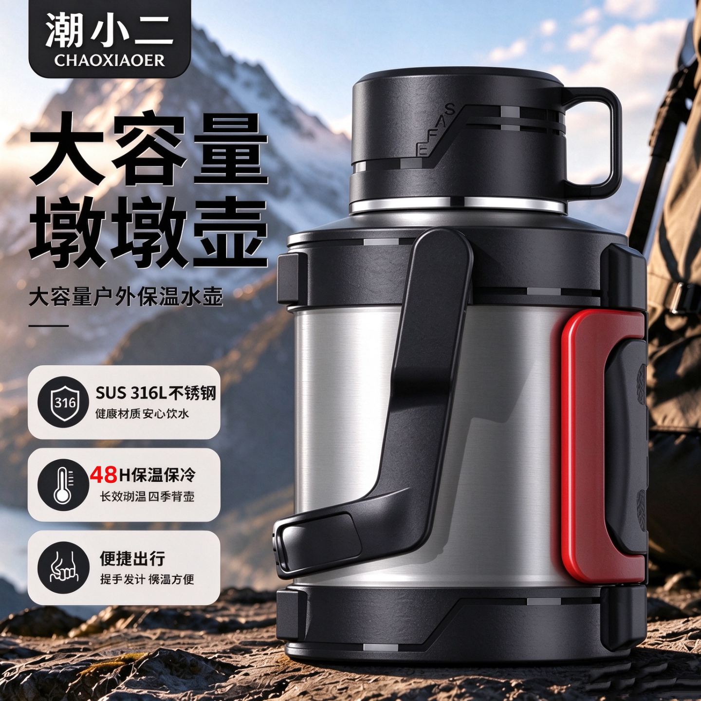 316不锈钢户外保温壶茶水分离