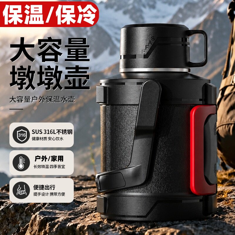 大口径不锈钢便携户外保温壶