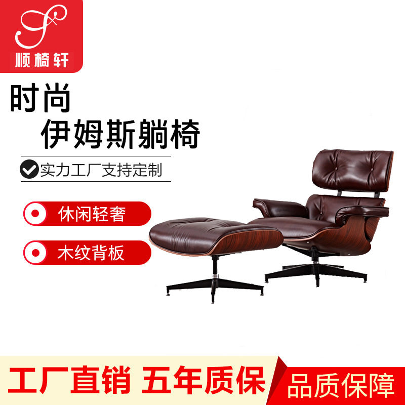 伊姆斯躺椅eames沙发椅个性客厅单人沙发设计师椅书房休息椅转椅