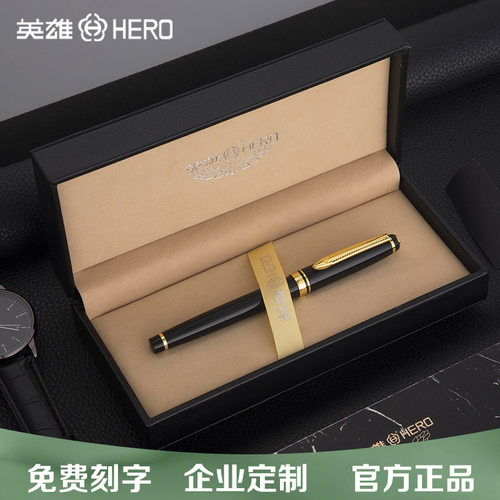 HERO英雄签字笔1702成人商务高档办公签名用金属宝珠笔水笔送礼