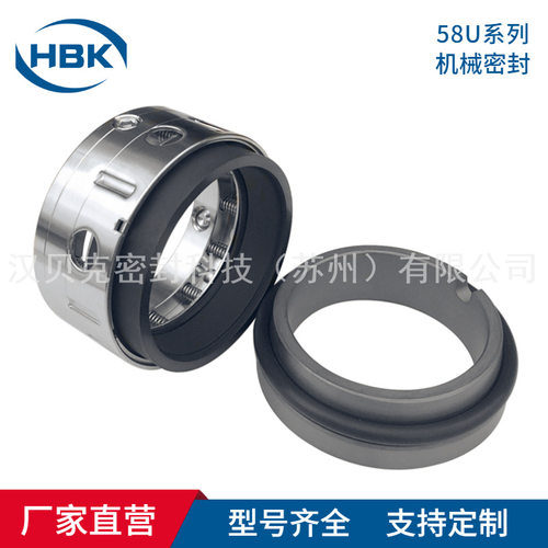 厂家供应 58U机械密封 58U-30机械密封  化工离心泵用机械密封件